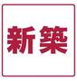 太閤通駅より徒歩4分 4階 新築の賃貸物件