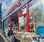 スーパー　まいばすけっと東品川3丁目店（スーパー）まで544m