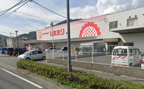 ドラックストア　スーパードラッグひまわり 広店（ドラッグストア）まで358m