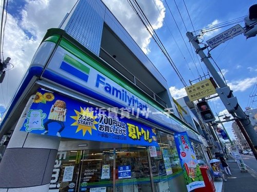 コンビニ　ファミリーマート横浜菊名店（コンビニ）まで636m