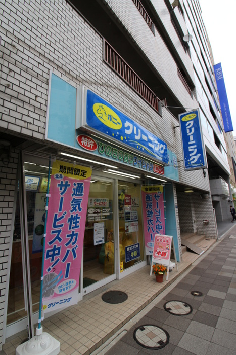 ドラックストア　ポニークリーニング新川1丁目店（ドラッグストア）まで280m