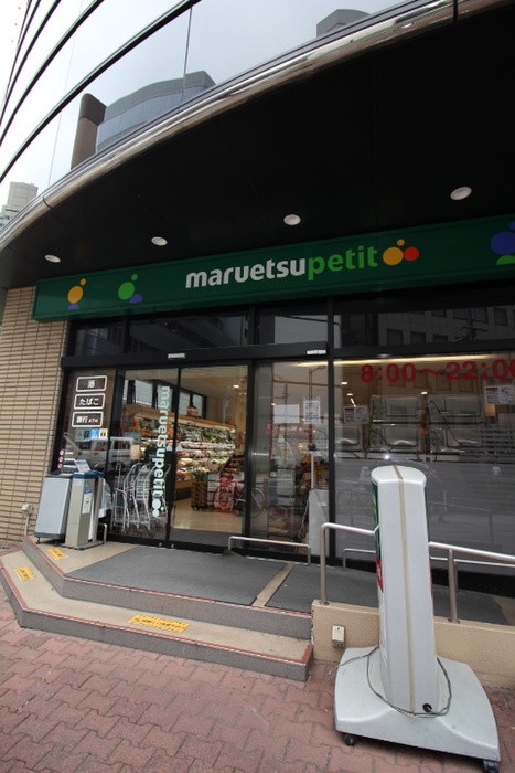 スーパー　マルエツプチ新川一丁目店（スーパー）まで300m