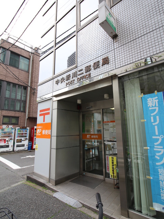 郵便局　中央新川二郵便局（郵便局）まで250m
