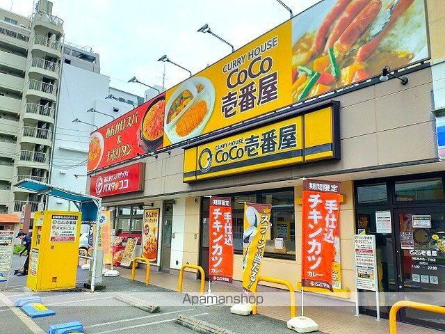 飲食店　ＣｏＣｏ壱番屋（飲食店）まで170m