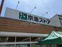 スーパー　京急ストア　富岡店（スーパー）まで420m