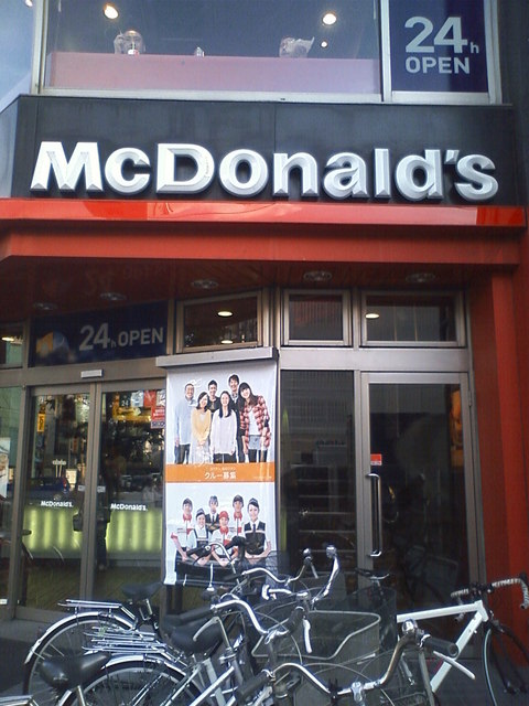 飲食店　マクドナルド（飲食店）まで210m