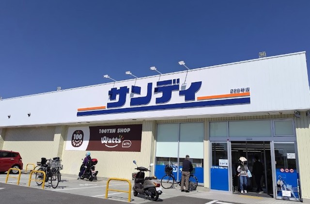 スーパー　サンディ川西山下店（スーパー）まで707m