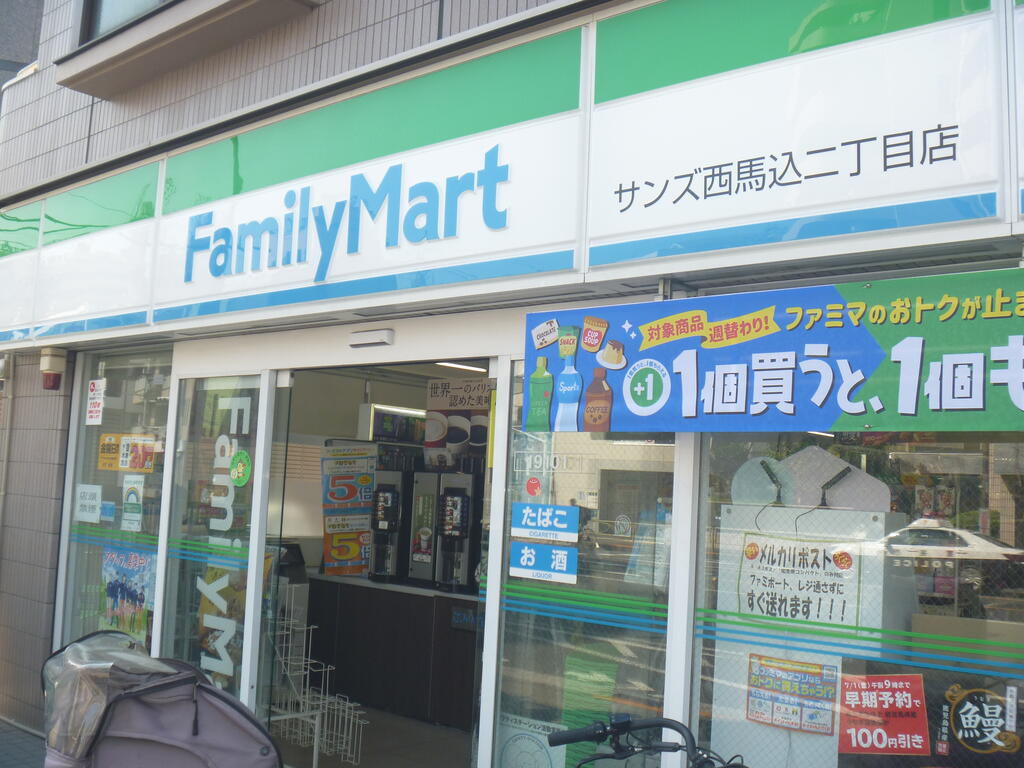 コンビニ　ファミリーマートサンズ西馬込二丁目店（コンビニ）まで256m