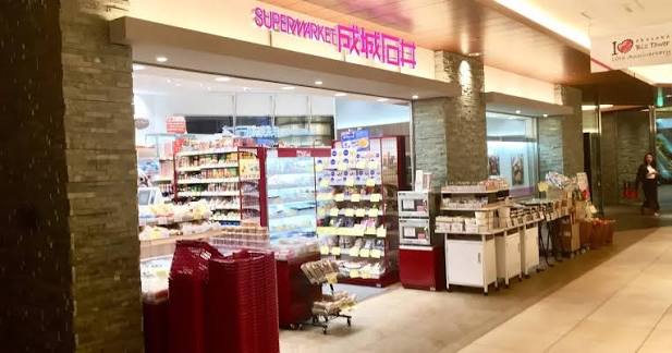 スーパー　成城石井赤坂Bizタワー店（スーパー）まで632m