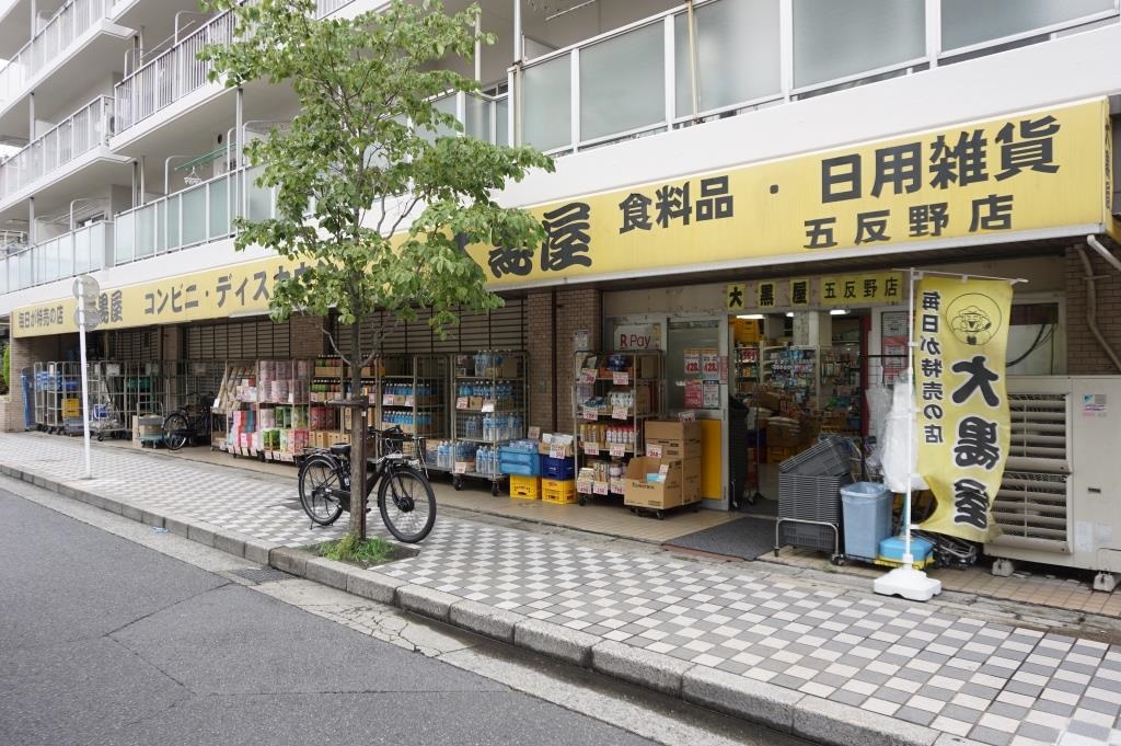 スーパー　大黒屋 五反野店（スーパー）まで358m