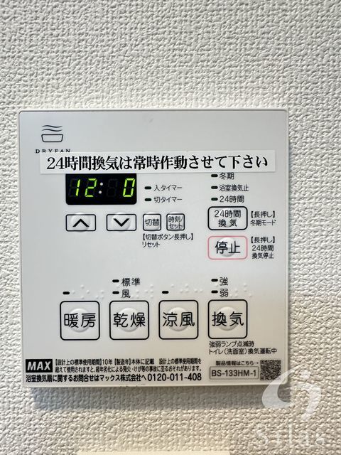 その他設備　同仕様