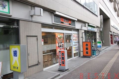 飲食店　吉野家護国寺店（飲食店）まで182m