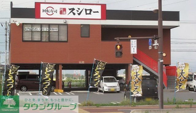 飲食店　スシロー（飲食店）まで422m