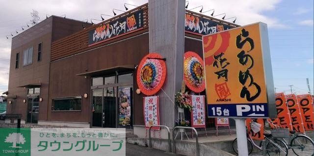 飲食店　らあめん花月嵐浦和美園店（飲食店）まで548m