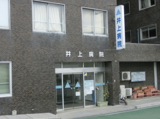 病院　医療法人財団荘敬会井上病院（病院）まで256m