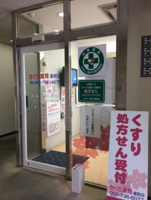 エステートモア今泉の周辺写真