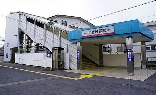その他　北春日部駅（その他）まで1700m