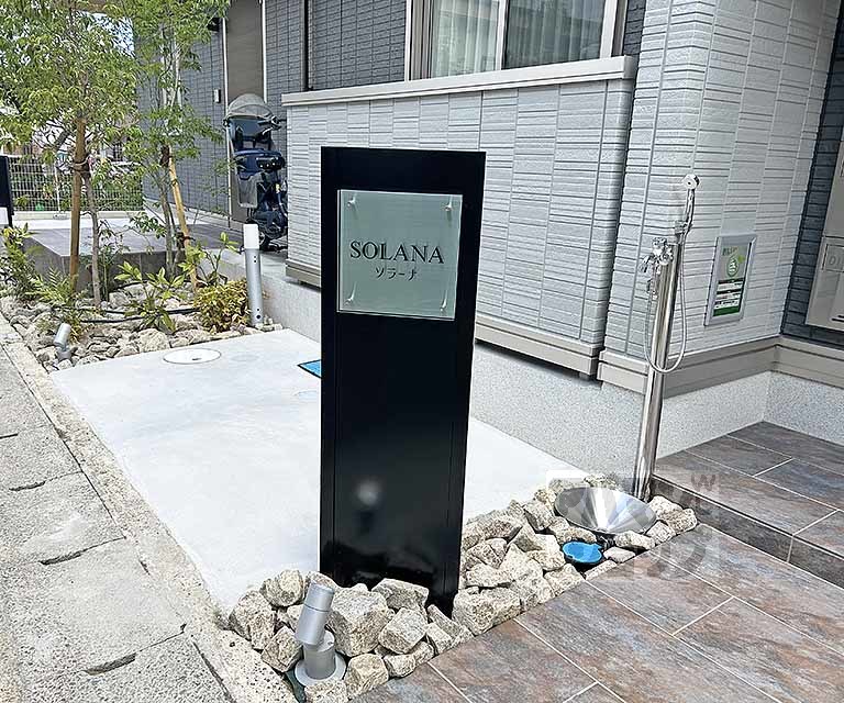 ソラーナの外観写真