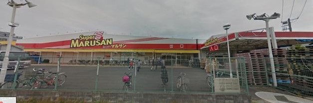 スーパー　スーパーマルサン吉川店（スーパー）まで266m