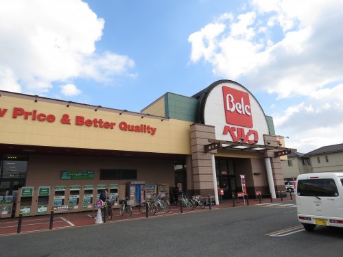 スーパー　ベルク川越東田町店（スーパー）まで674m