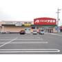 ドラックストア　クスリのアオキ桔梗ヶ原店（ドラッグストア）まで445m