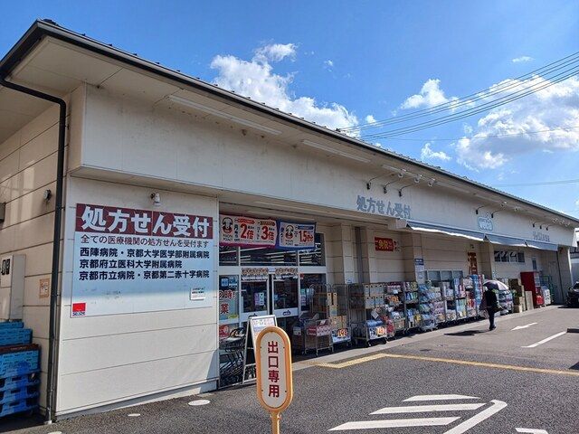 ドラックストア　ウエルシアダックス京都衣笠店（ドラッグストア）まで215m
