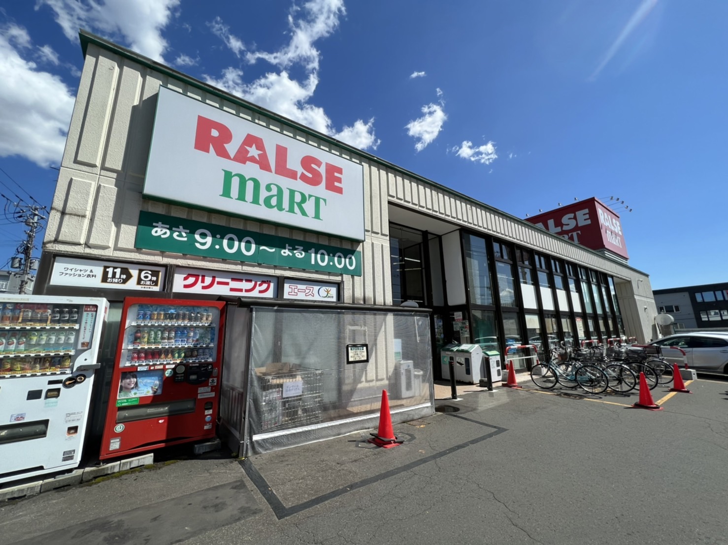 スーパー　ラルズマート山の手店（スーパー）まで43m