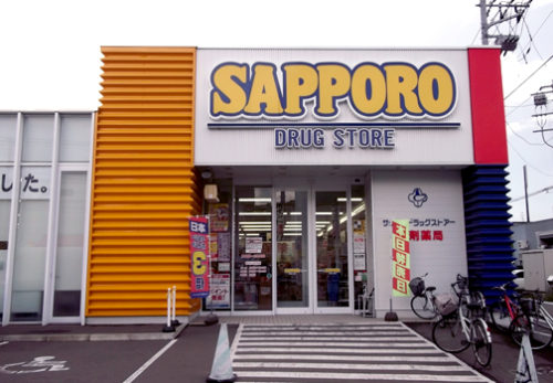 ドラックストア　サツドラ山の手店（ドラッグストア）まで242m