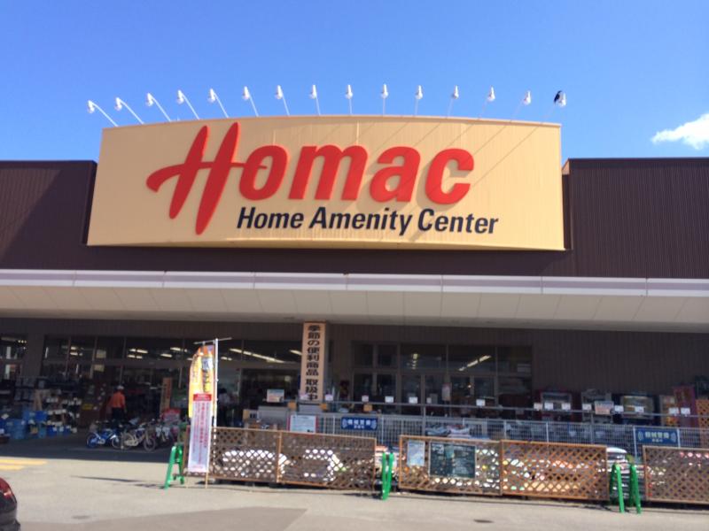 ホームセンター　DCM山の手店（ホームセンター）まで474m