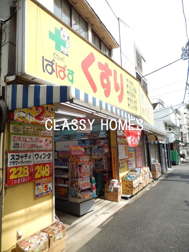 ドラックストア　どらっぐぱぱす大森ベルポート店（ドラッグストア）まで651m