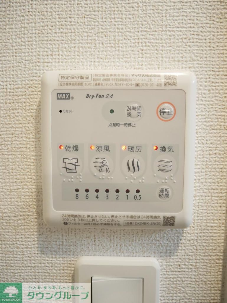 その他部屋・スペース