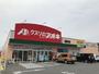 ドラックストア　クスリのアオキ 松阪中央店（ドラッグストア）まで178m