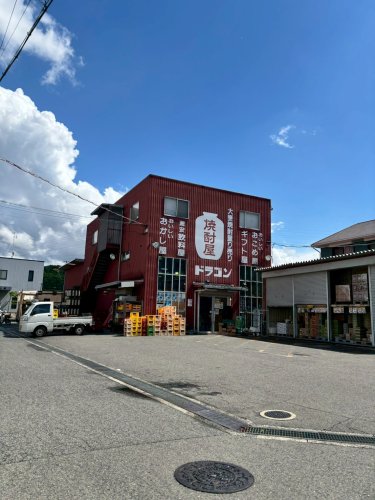 その他　焼酎屋　ドラゴン河内長野店（その他）まで202m