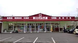 ドラックストア　ワッツウィズ泉ケ丘コクミン店（ドラッグストア）まで346m
