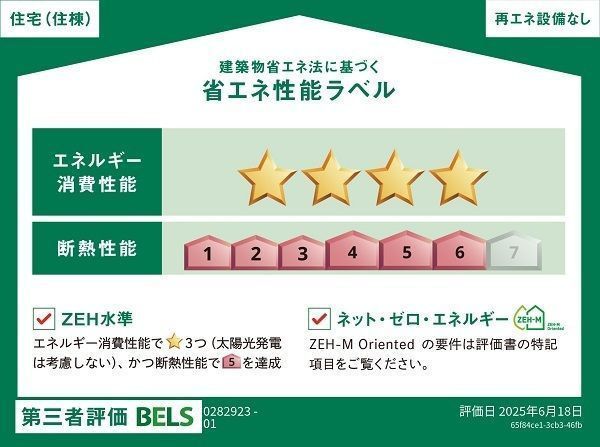 ＪＲ南武線 中野島駅 徒歩9分 3階建 築1年のその他写真