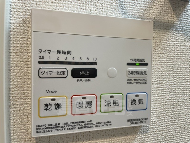 その他設備