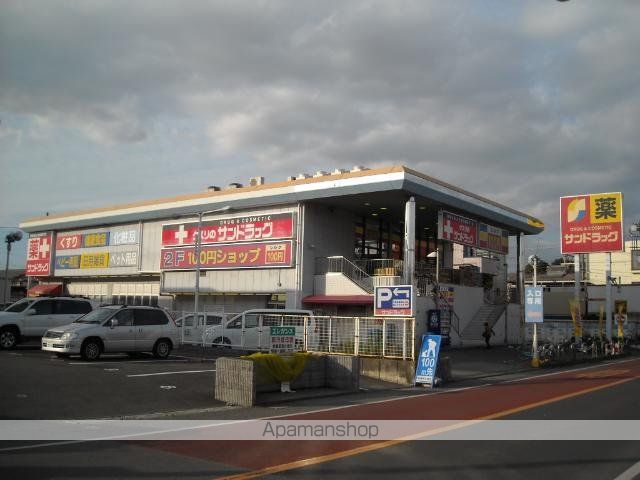 その他　サンドラッグ茅ヶ崎浜見平店（その他）まで752m