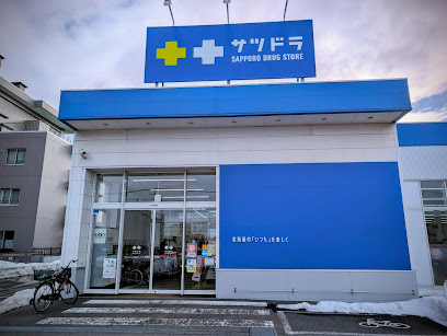 ドラックストア　サツドラ西町南店（ドラッグストア）まで864m