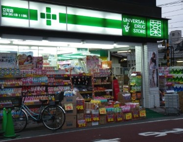 ドラックストア　ユニバーサルドラッグ立花店（ドラッグストア）まで631m