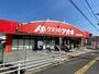 ドラックストア　クスリのアオキ　大和郡山新町店（ドラッグストア）まで455m