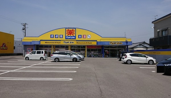 ドラックストア　マツモトキヨシ住吉店（ドラッグストア）まで1484m