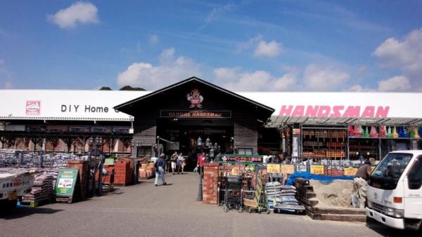 ホームセンター　ハンズマン新名爪店（ホームセンター）まで546m