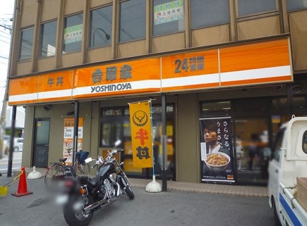 その他　吉野家 太子堂店（その他）まで655m