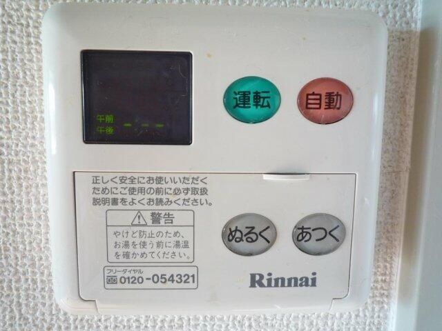 その他設備