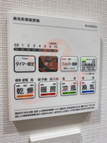 その他設備