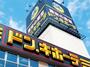 その他　ドン・キホーテ西宮店（その他）まで3898m