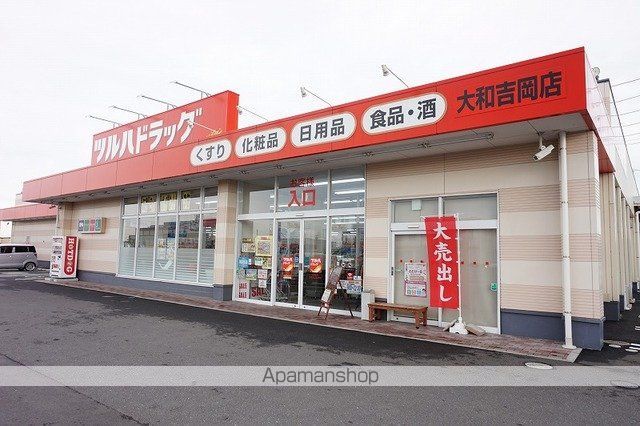 ドラックストア　ツルハドラッグ大和吉岡店（ドラッグストア）まで400m