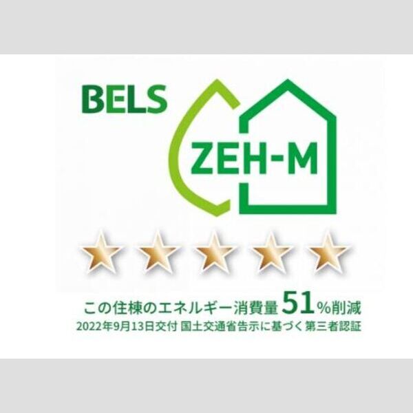 その他　BELSマーク(住棟)
