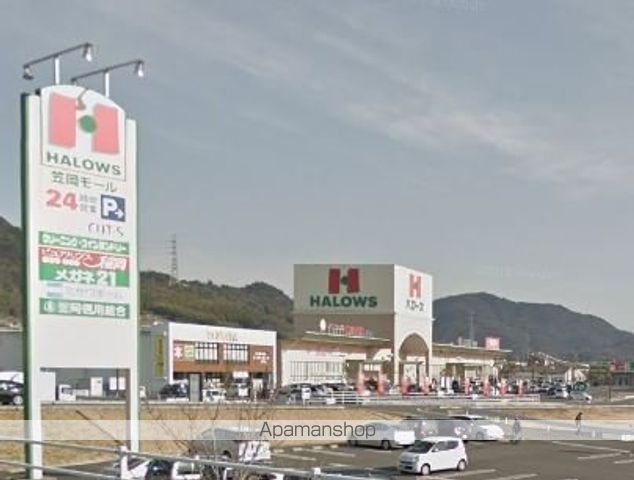 スーパー　ハローズ笠岡店（スーパー）まで851m