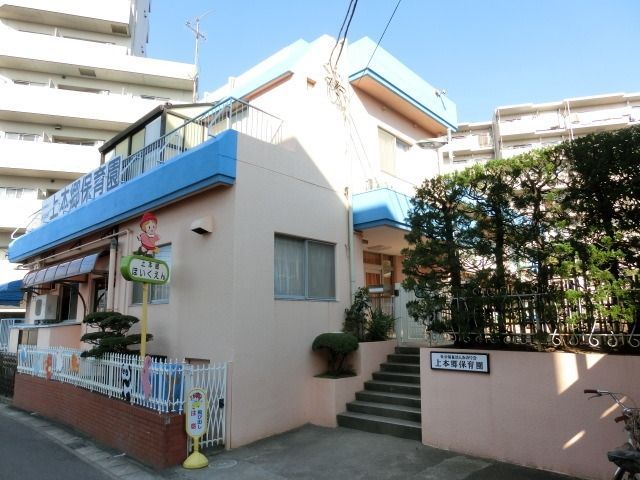 幼稚園・保育園　上本郷保育園（幼稚園・保育園）まで360m